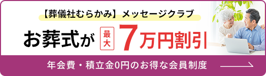 仮会員登録はコチラ