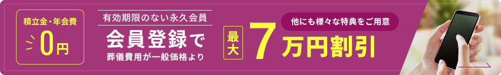 仮会員登録はコチラ