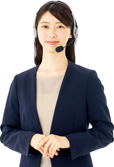 お急ぎの方へオペレーター