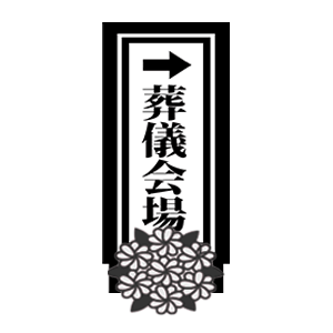 案内看板