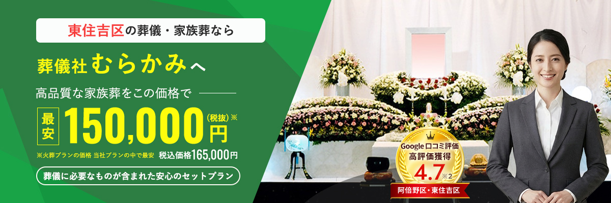 東住吉区のトップページMV