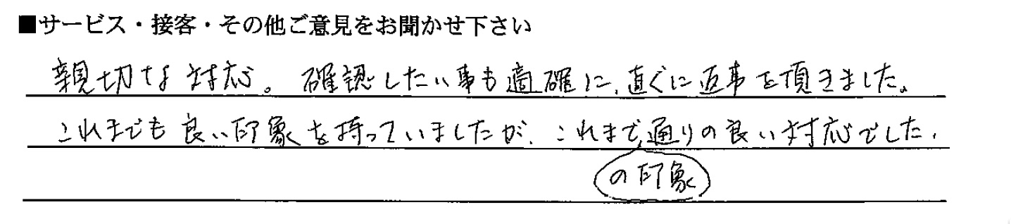 アンケート用紙